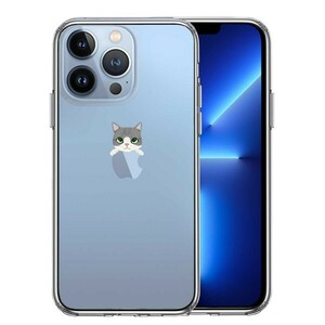 iPhone13Pro ケース クリア のっかり ネコ サバトラ スマホケース 側面ソフト 背面ハード ハイブリッド