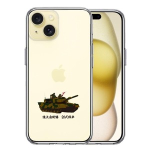 iPhone15Plus ケース クリア 90式戦車 スマホケース 側面ソフト 背面ハード ハイブリッド