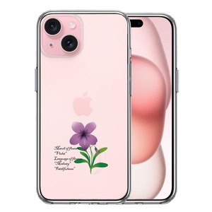 iPhone15Plus ケース クリア 一輪花 3月 すみれ 花言葉 スマホケース 側面ソフト 背面ハード ハイブリッド