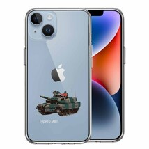 iPhone14Plus ケース クリア 10式戦車 スマホケース 側面ソフト 背面ハード ハイブリッド_画像1
