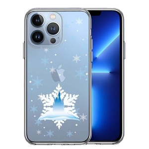iPhone13Pro ケース クリア シンデレラ城 雪結晶 スマホケース 側面ソフト 背面ハード ハイブリッド