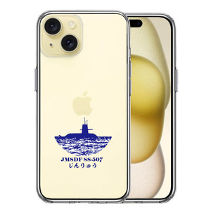 iPhone15Plus ケース クリア 潜水艦 じんりゅう SS-50 スマホケース 側面ソフト 背面ハード ハイブリッド