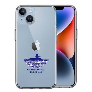 iPhone14Plus ケース クリア 潜水艦 じんりゅう SS-50 スマホケース 側面ソフト 背面ハード ハイブリッド