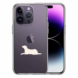 iPhone14Pro ケース クリア 犬 ラブラドールレトリバー 白 スマホケース 側面ソフト 背面ハード ハイブリッド