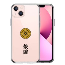 iPhone13mini ケース クリア 菊花紋 十六花弁 報国 スマホケース 側面ソフト 背面ハード ハイブリッド_画像1