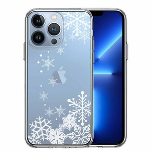 iPhone13Pro ケース クリア 雪の結晶 スマホケース 側面ソフト 背面ハード ハイブリッド