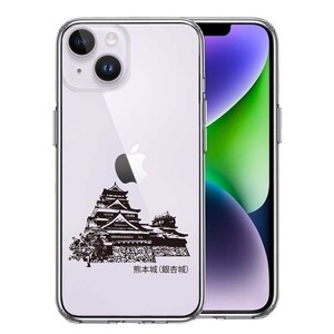 iPhone14 ケース クリア 熊本城 銀杏城 スマホケース 側面ソフト 背面ハード ハイブリッド