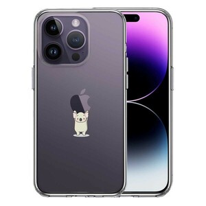 iPhone14Pro ケース クリア コアラ アップル 重量挙げ 並感 スマホケース 側面ソフト 背面ハード ハイブリッド