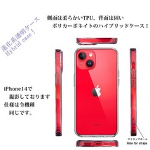 iPhone15Plus ケース クリア ジャケット 赤頭巾ちゃん スマホケース 側面ソフト 背面ハード ハイブリッド_画像3