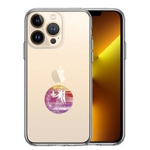 iPhone13Pro ケース クリア 星座 おとめ座 乙女座 Virgo スマホケース 側面ソフト 背面ハード ハイブリッド_画像1