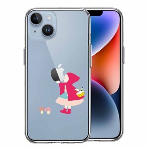 iPhone14 ケース クリア ジャケット 赤頭巾ちゃん スマホケース 側面ソフト 背面ハード ハイブリッド