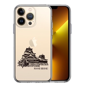 iPhone13Pro ケース クリア 熊本城 銀杏城 スマホケース 側面ソフト 背面ハード ハイブリッド