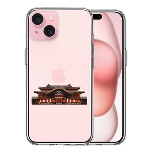 iPhone15Plus ケース クリア 世界遺産 首里城 沖縄 スマホケース 側面ソフト 背面ハード ハイブリッド