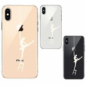 iPhoneX ケース iPhoneXS ケース ソフト バレエ ホワイト スマホケース ソフトスマホケース