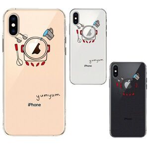 iPhoneX ケース iPhoneXS ケース ソフト yumyum 3 スマホケース ソフトスマホケース