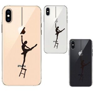 iPhoneX ケース iPhoneXS ケース ソフト バレエ スマホケース ソフトスマホケース