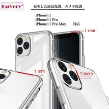 iPhone11 ケース クリア キャバリア 1 スマホケース 側面ソフト 背面ハード ハイブリッド_画像4