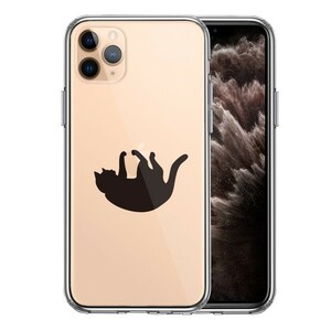 iPhone11pro ケース クリア ぶらさがりネコ スマホケース 側面ソフト 背面ハード ハイブリッド