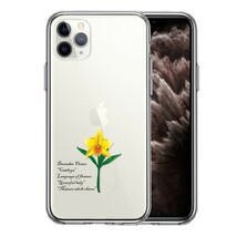 iPhone11pro ケース クリア 12月生まれ 花 カトレア 花言葉 スマホケース 側面ソフト 背面ハード ハイブリッド_画像1