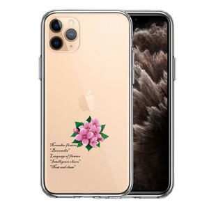 iPhone11pro ケース クリア 11月生まれ 花 ブバルディア 花言葉 スマホケース 側面ソフト 背面ハード ハイブリッド