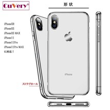 iPhoneX ケース iPhoneXS ケース クリア 動物 しりとり スマホケース ハイブリッド_画像3