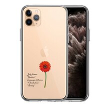 iPhone11pro ケース クリア 7月生まれ 花 ガーベラ 花言葉 付き スマホケース 側面ソフト 背面ハード ハイブリッド_画像1