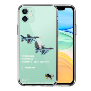 iPhone11 ケース クリア 航空自衛隊 8飛行隊 F-2A 築城基地 スマホケース 側面ソフト 背面ハード ハイブリッド