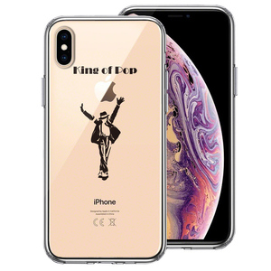 iPhonex Case iPhonexs Case King of Pop Smartphone Case Hybrid