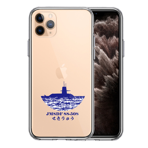 iPhone11pro ケース クリア 海上自衛隊 潜水艦 せきりゅう SS-508 スマホケース 側面ソフト 背面ハード ハイブリッド