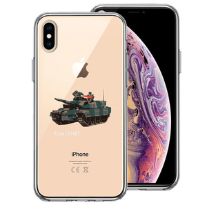 iPhoneX ケース iPhoneXS ケース 陸上自衛隊 10式戦車 スマホケース ハイブリッド