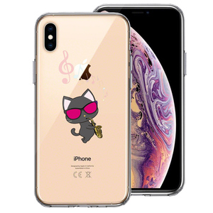 iPhoneX ケース iPhoneXS ケース シェル サックス ねこ スマホケース ハイブリッド