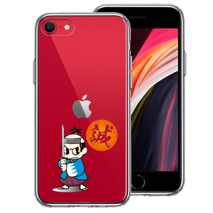 iPhoneSE ケース 第3世代 第2世代 クリア 侍 新撰組 新選組 スマホケース 側面ソフト 背面ハード ハイブリッド