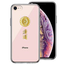 iPhone7 iPhone8 ケース クリア 菊花紋 十六花弁 愛國 スマホケース 側面ソフト 背面ハード ハイブリッド_画像1