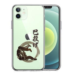 iPhone12mini Case Case Clear Judo Tomoe, бросающий смартфон, боковой шест -гибрид с смартфоном