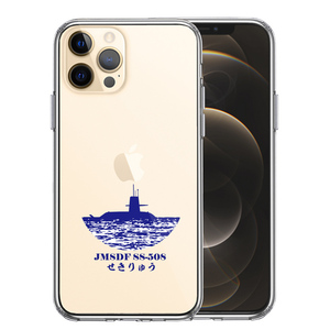 iPhone12Pro ケース クリア 潜水艦 せきりゅう SS-508 スマホケース 側面ソフト 背面ハード ハイブリッド