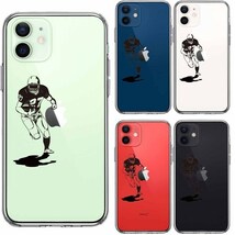 iPhone12Pro ケース クリア アメフト クオーターバック スマホケース 側面ソフト 背面ハード ハイブリッド_画像2