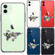 iPhone12mini ケース クリア 航空自衛隊 F-15J アグレッサー スマホケース 側面ソフト 背面ハード ハイブリッド_画像2