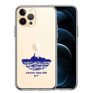 iPhone12Pro ケース クリア 海上自衛隊 護衛艦 まや DDG-179 スマホケース 側面ソフト 背面ハード ハイブリッド