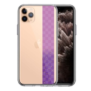 iPhone11pro ケース クリア 和柄 帯 市松模様 パープル 紫 金箔 スマホケース 側面ソフト 背面ハード ハイブリッド