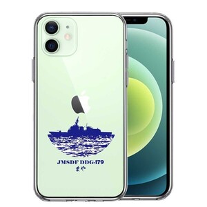 iPhone12mini ケース クリア 海上自衛隊 護衛艦 まや DDG-179 スマホケース 側面ソフト 背面ハード ハイブリッド