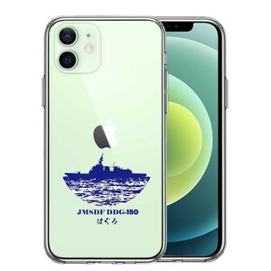 iPhone12mini ケース クリア 海上自衛隊 護衛艦 はぐろ DDG-180 スマホケース 側面ソフト 背面ハード ハイブリッド