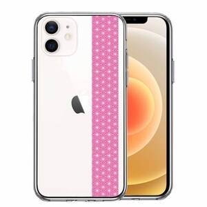 iPhone12mini ケース クリア 和柄 帯 麻の葉模様 桃色 ピンク スマホケース 側面ソフト 背面ハード ハイブリッド