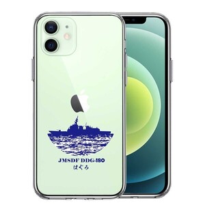 iPhone12 ケース クリア 海上自衛隊 護衛艦 はぐろ DDG-180 スマホケース 側面ソフト 背面ハード ハイブリッド