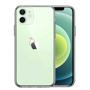 iPhone12mini ケース クリア うさぴょん うさぎ appleが愛しい スマホケース 側面ソフト 背面ハード ハイブリッド