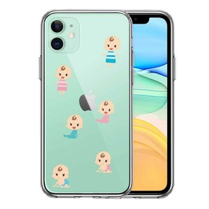 iPhone11 ケース クリア 赤ちゃん ベイビー 可愛い スマホケース 側面ソフト 背面ハード ハイブリッド