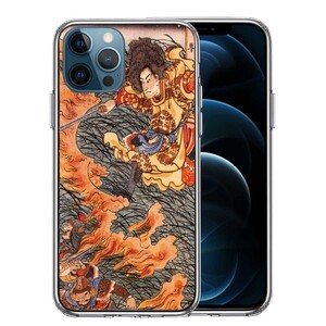 iPhone12Pro ケース クリア 日本神話 ヤマトタケルノミコト 日本武尊 スマホケース 側面ソフト 背面ハード ハイブリッド