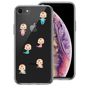 iPhone8 iPhone7 ケース クリア 赤ちゃん ベイビー 可愛い スマホケース 側面ソフト 背面ハード ハイブリッド