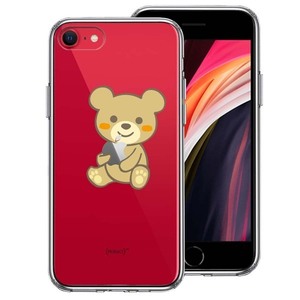 iPhoneSE ケース 第3世代 第2世代 クリア くま ぬいぐるみ だっこ スマホケース 側面ソフト 背面ハード ハイブリッド