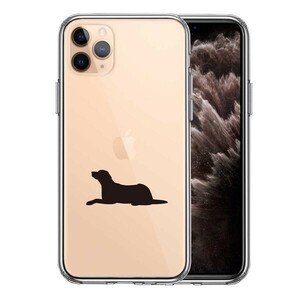 iPhone11pro ケース クリア 犬 シルエット ラブラドールレトリバー スマホケース 側面ソフト 背面ハード ハイブリッド