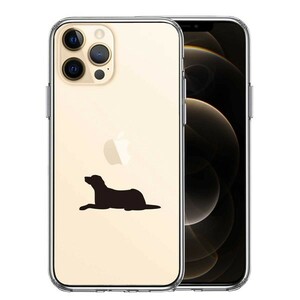 iPhone12Pro ケース クリア 犬 シルエット ラブラドールレトリバー スマホケース 側面ソフト 背面ハード ハイブリッド